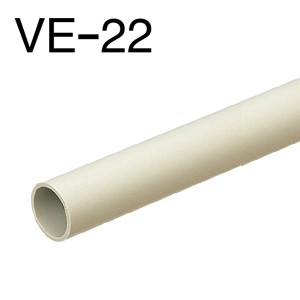 未来工業 VE-22J2 硬質ビニル電線管(VE-22/ベージュ/2m/1本) (VE22J2)