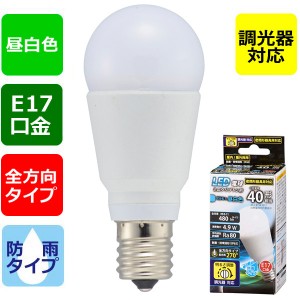 オーム電機 LDA5N-G-E17/DG11 LED電球 ミニクリプトン形(40形相当/480lm/昼白色/E17/防雨タイプ/全方向配光270°/調光器対応) 