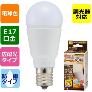 オーム電機 LDA8L-G-E17/DH11 LED電球 ミニクリプトン形(60形相当/760lm/電球色/E17/防雨タイプ/広配光210°/調光器対応) 