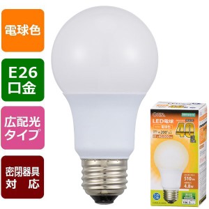 オーム電機 LDA5L-GAG53 LED電球(40形相当/510lm/電球色/E26/広配光200°/密閉形器具対応) (LDA5LGAG53)