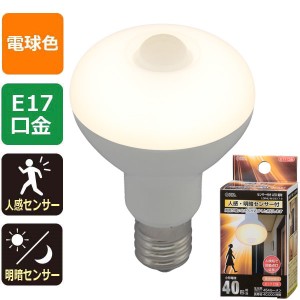 オーム電機 LDR4L-W/S-E179 LED電球(40形相当/454lm/電球色/E17/人感・明暗センサー付) (LDR4LW/SE179)