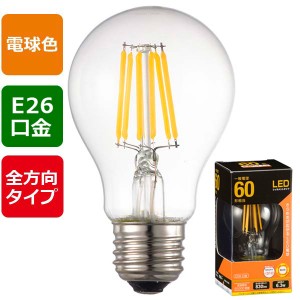 オーム電機 LDA6LC6 LEDフィラメントタイプ電球 クリア(60形相当/830lm/電球色/E26/全方向配光310°)
