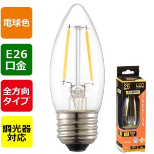 オーム電機 LDC2L/DC6 LEDフィラメントタイプ電球 シャンデリア球 クリア(25形相当/260lm/電球色/E26/全方向配光310°/調光器対応)