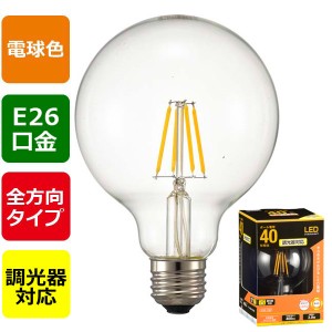 オーム電機 LDG3L/DC6 LEDフィラメントタイプ電球 ボール球形(40形相当/400lm/電球色/G95/E26/全方向配光310°/調光器対応)