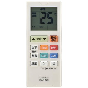 オーム電機 OAR-N9 【スリムで大画面】エアコン用リモコン(13メーカー対応) (OARN9)