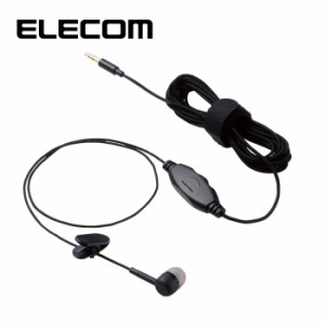 エレコム EHP-TV10CM3BK テレビ用 耳栓タイプ ヘッドホン 片耳 イヤホン φ3.5mm 3極 ミニプラグ 音量調整 ボリューム φ10mmドライバー 
