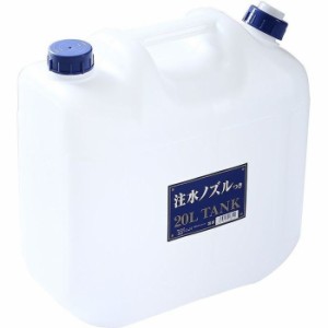 プラテック 4977227018155 ノズル付水缶 20L P-20水タンク