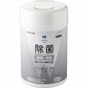 エレコム WC-AG110N 感染対策 ウェットティッシュ 除菌 消臭 クリーナー 銀イオン 緑茶エキス 配合 アルコール入り (WCAG110N)