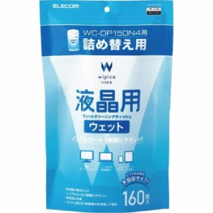 エレコム WC-DP160SP4 感染対策 ウェットティッシュ 液晶用 クリーナー ノートパソコン モニター 帯電防止 超極細分割繊維 (WCDP160SP4)