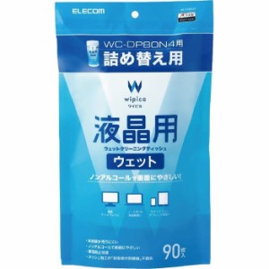 エレコム WC-DP90SP4 感染対策 ウェットティッシュ 液晶用 クリーナー ノートパソコン モニター 帯電防止 超極細分割繊維 (WCDP90SP4)