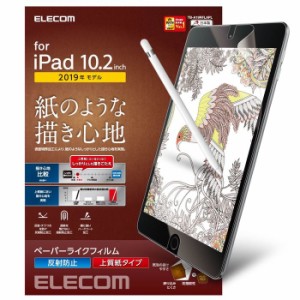 エレコム 【送料無料】TB-A19RFLAPL 【メール便での発送商品】iPad フィルム 第7世代 第8世代 10.2 対応 ペーパーライク 反射防止 上質紙