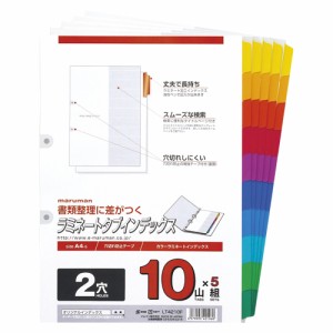 マルマン 4979093421060 【メール便での発送商品】ラミネートタブインデックス LT4210F (5組)