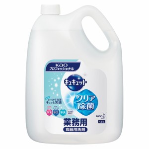 花王 4901301360489 キュキュット キュキュット クリア除菌 業務用 4.5l (1個)