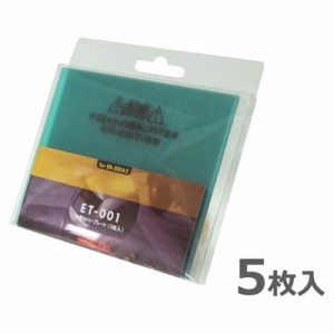 スズキット 4991945029217 【メール便での発送商品】EB200A2カバープレート (ET-001 ソト5P)