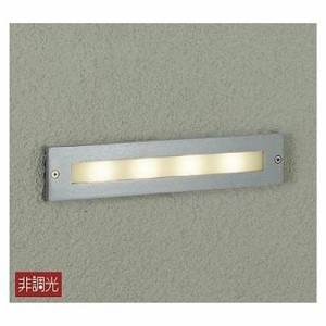 DAIKO 【送料無料】LZW-91575YS LED屋外足元灯 3.7W 電球色(2700K) (LZW91575YS)