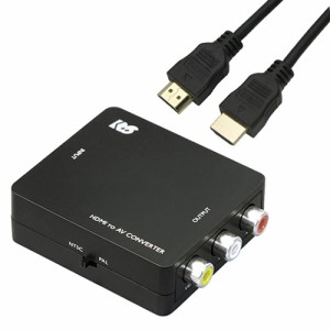 【納期目安：１週間】ラトックシステム 【送料無料】RS-HD2AV1+HDM HDMI to コンポジットコンバーター HDMIケーブル 1mセット (RSHD2AV1+