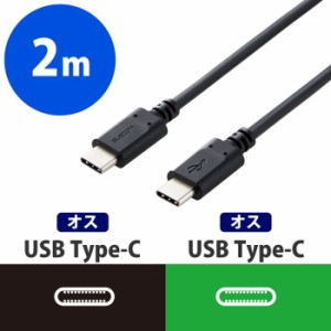 エレコム MPA-CC20PNBK USB Type-C ケーブル 超 急速充電 2.0m スマホ パソコン タブレット モバイルバッテリー Android データ転送 【 U