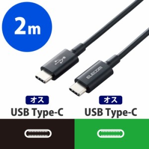 エレコム MPA-CCPS20PNBK USBケーブル 2m Type-C(オス - オス) 断線しにくい耐久性 PD対応 ブラック (MPACCPS20PNBK)