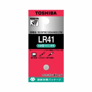 東芝 4904530015472 【メール便での発送商品】 アルカリボタン電池 LR41EC (1個)