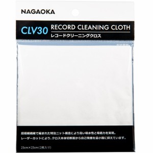 NAGAOKA CLV30 レコード用クリーニングクロス