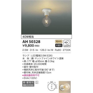 【納期目安：１週間】コイズミ 【送料無料】AH50328 LEDシーリング