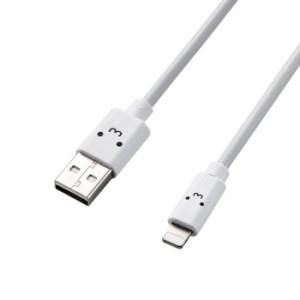 エレコム MPA-FUAL12CWH 【メール便での発送商品】ライトニングケーブル 1.2m Lightning USB-A (MPAFUAL12CWH)