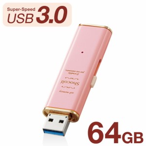 エレコム 【送料無料】MF-XWU364GPNL 【メール便での発送】USBメモリ 64GB USB3.0 ストロベリーピンク スライド式 キャップレスセキュリ