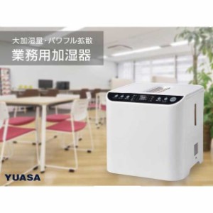 ユアサプライムス 【送料無料】YHN-1200B(W) 大型スチームファン式加湿器 (YHN1200B(W))