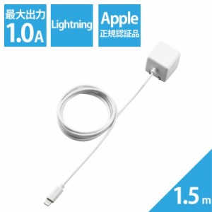 エレコム MPA-ACL02WH iPhone充電器 iPad充電器 Lightning AC ケーブル一体 ホワイト コンパクト 小型 キューブ 1.5m (MPAACL02WH)