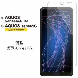 エレコム PM-S205FLGG 【メール便での発送商品】AQUOS sense4 sense5G ガラスフィルム 指紋防止 (PMS205FLGG)