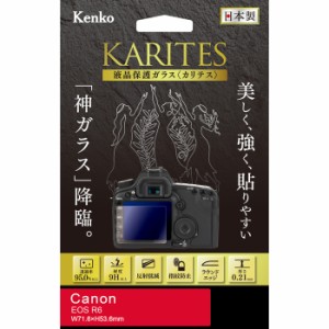 ケンコー・トキナー 【送料無料】KKG-CEOSR6 【メール便での発送商品】液晶保護ガラス KARITES キヤノン EOS R6 用 (KKGCEOSR6)