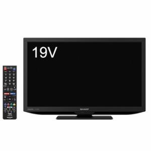 【納期目安：１週間】シャープ 【送料無料】2T-C19DE-B 液晶テレビ AQUOS 19V型 ブラック (2TC19DEB)