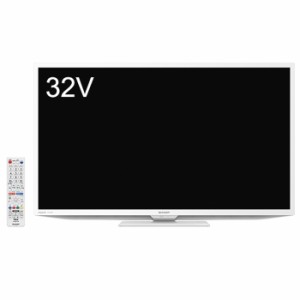 【納期目安：２週間】シャープ 【送料無料】2T-C32DE-W 液晶テレビ AQUOS 32V型 ホワイト (2TC32DEW)