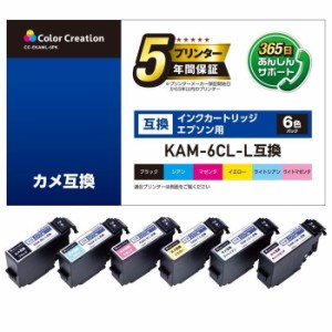 エレコム 【送料無料】CC-EKAML-6PK KAM-6CL-L互換インク カラークリエーション カメ エプソン (CCEKAML6PK)