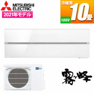 三菱電機 【送料無料】MSZ-FL2821-W エアコン (主に10畳/単相100V/パウダースノウ) 霧ヶ峰Style FLシリーズ (MSZFL2821W)