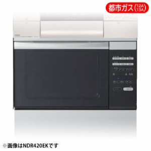 【納期目安：１ヶ月】ノーリツ(NORITZ) 【送料無料】NDR320EK-13A [メーカー在庫限り品]ビルトイン コンビネーションレンジ ＜スタンダー