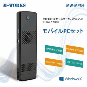 SaiEL 【送料無料】MW-MPS4 モバイルPCセット (MWMPS4)