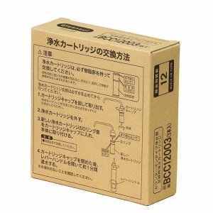 三菱ケミカル・クリンスイ 【送料無料】BCC12003 【正規品・弊社在庫限り】カウンターオン型クリンスイ浄水器交換カートリッジ(3個入)(CN