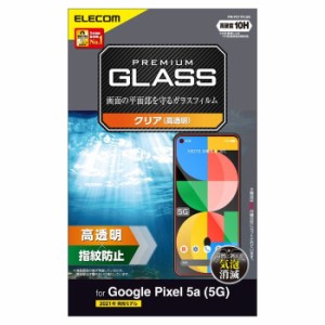 エレコム PM-P211FLGG 【メール便での発送商品】Google Pixel 5a ガラスフィルム 指紋防止 (PMP211FLGG)