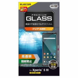 エレコム PM-X214FLGG 【メール便での発送商品】Xperia 5 III(SO-53B SOG05) ガラスフィルム 高透明 (PMX214FLGG)