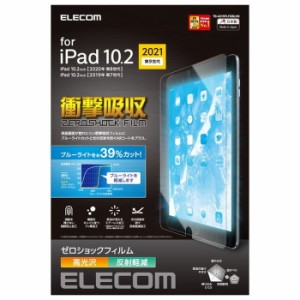 エレコム 【送料無料】TB-A21RFLFGBLHD 【メール便での発送商品】iPad 10.2インチ 第9世代 保護フィルム 衝撃吸収 (TBA21RFLFGBLHD)