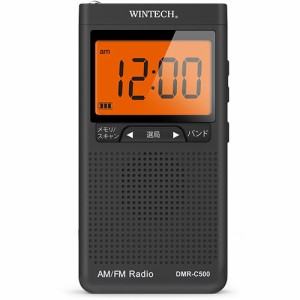 【納期目安：06/中旬入荷予定】WINTECH 【送料無料】DMR-C500 AM/FMデジタルチューナーラジオ (DMRC500)
