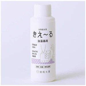 【送料無料】D-KK-100 環境大善 消臭液きえ〜るD 加湿器用(100ml) (DKK100)