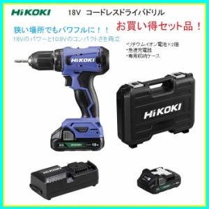 HiKOKI（日立工機） 【送料無料】FDS18DA(2BG) 18V コードレス ドライバドリル チャック 2.0〜13mm 20段クラッチ 2.0Ah 蓄電池×2個 充電