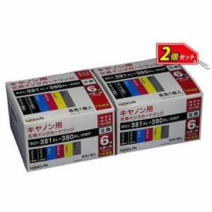 【納期目安：１週間】ワールドビジネスサプライ 【送料無料】LNCA380+381/6P2PCS Luna Life キヤノン用 互換インクカートリッジ BCI-381X