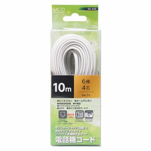 【納期目安：１週間】ミヨシ 【送料無料】DC-410/WH 電話機コード 6極4芯 10m 白 (DC410/WH)