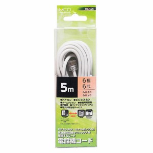 【納期目安：１週間】ミヨシ 【送料無料】DC-605/WH 電話機コード 6極6芯 5m 白 (DC605/WH)