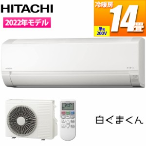 日立 【送料無料】RAS-F40RM2-W エアコン (主に14畳/単相200V/スターホワイト) 白くまくん Fシリーズ【台数限定!空気清浄フィルター&リモ