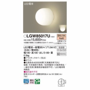 パナソニック LGW85017U LED電球7W×1ブラケット電球色