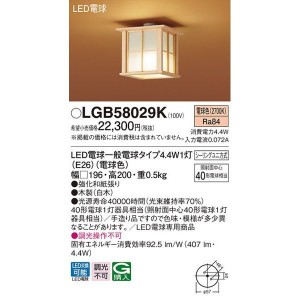 パナソニック LGB58029K LEDシーリングライト40形電球色